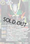 (2025/11)(SECRET)仮面ライダーゼロスリー【XX-SEC】{CB34-XX01}《多》