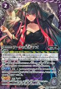 (2025/11)(SECRET)アークの秘書・アズ(CB34収録)【X-SEC】{CB17-X06}《紫》