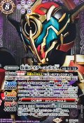 (2025/11)(SECRET)仮面ライダーエボルX【M-SEC】{CB34-029}《紫》