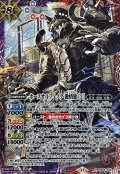 (2025/11)(SECRET)ホースオルフェノク激情態[2]【M-SEC】{CB34-028}《多》