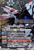 (2024/10)(SECRET)マイティーストライクフリーダムガンダム【X-SEC】{CBX01-X03}《白》