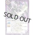 (2025/11)魔導剣士ジャヴィル(Xレア仕様/LM2025収録)【C】{BS68-019}《紫》