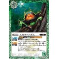 (2025/11)スカラベ・ボム(Xレア仕様/LM2025収録)【C】{BS71-026}《緑》