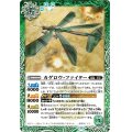 (2025/11)カゲロウ・ファイター(Xレア仕様/LM2025収録)【C】{BS71-029}《緑》