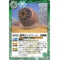 (2025/11)掘削サンドワーム(Xレア仕様/LM2025収録)【C】{BS71-033}《緑》
