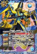 (2022/7)闇輝石六将 砂海賊神ファラオム【X】{BS44-X06}《青》