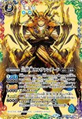 〔状態B〕(2022/7)三賢神ラルヴァンダード【XX】{BS52-XX02}《多》