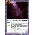 (2022/9)マルグゥル礼拝堂跡(Xレア仕様)【C】{BS60-076}《紫》