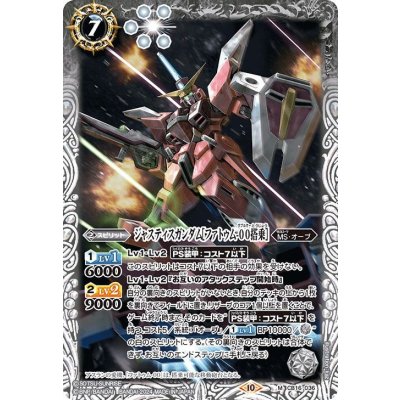 (2024/10)ジャスティスガンダム［ファトゥム-00搭乗］(Xレア仕様)【M】{CB16-036}《白》
