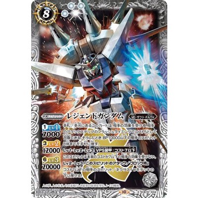 (2024/10)レジェンドガンダム【X】{CB16-X04}《白》