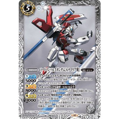 (2024/10)ソードインパルスガンダム[ルナマリア機] (Xレア仕様)【R】{CB25-032}《白》