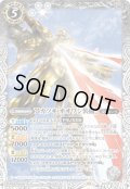 〔状態B〕(2024/10)アカツキ［オオワシ装備］ (Xレア仕様)【M】{CB25-033}《白》