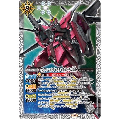(2024/10)インフィニットジャスティスガンダム弐式 【X】{CBX01-X02}《白》