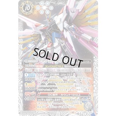 画像1: (2024/10)マイティーストライクフリーダムガンダム【X】{CBX01-X03}《白》