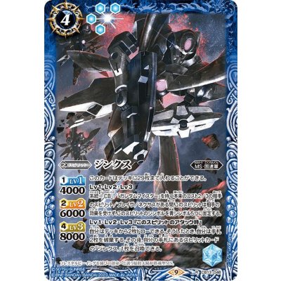 (2023/9)ジンクス(CB27収録)【R】{CB13-048}《青》