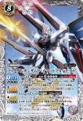 (2023/9)フリーダムガンダム［ハイマットフルバースト］(CB27収録)【X】{CB13-X04}《白》