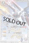 〔状態B〕(2023/9)フリーダムガンダム［ハイマットフルバースト］(CB27収録)【X】{CB13-X04}《白》