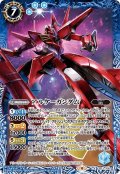 (2023/9)アルケーガンダム(CB27収録)【X】{CB13-X05}《青》