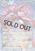 〔状態B〕(2023/9)アルケーガンダム(CB27収録)【X】{CB13-X05}《青》