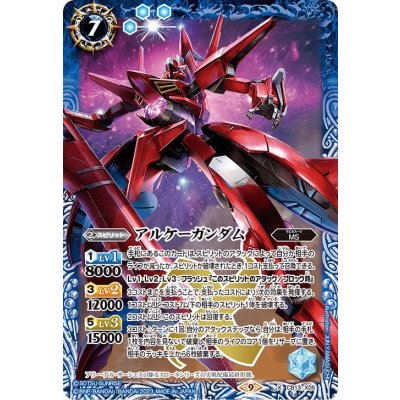 〔状態B〕(2023/9)アルケーガンダム(CB27収録)【X】{CB13-X05}《青》