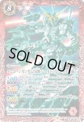 (2023/9)ユニコーンガンダム[覚醒シールド・ファンネル装備](CB27収録)【M】{CB16-009}《赤》