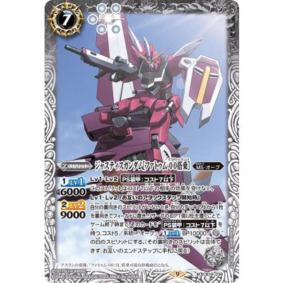 (2023/9)ジャスティスガンダム［ファトゥム-00搭乗］(CB27収録)【M】{CB16-036}《白》