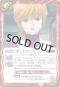(2023/9)オードリー・バーン(CB27収録)【M】{CB16-051}《赤》