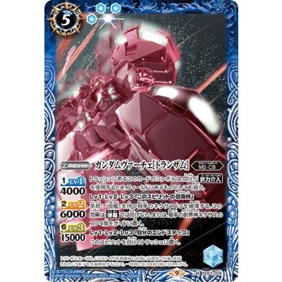 (2023/9)ガンダムヴァーチェ［トランザム］(CB27収録)【M】{SD53-006}《青》