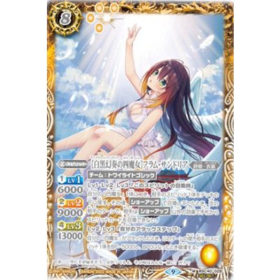 (2023/9)(SECRET)[白黒幻奏の四魔女]フラム・サンドリア【M-SEC】{BSC40-028}《黄》