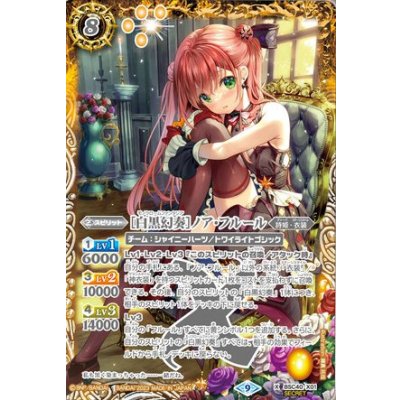 (2023/9)(SECRET)[白黒幻奏]ノア・フルール【X-SEC】{BSC40-X01}《黄》