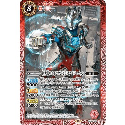 (2023/10)新世代ウルトラマンゼット アルファエッジ【PC】{PC04-003}《赤》