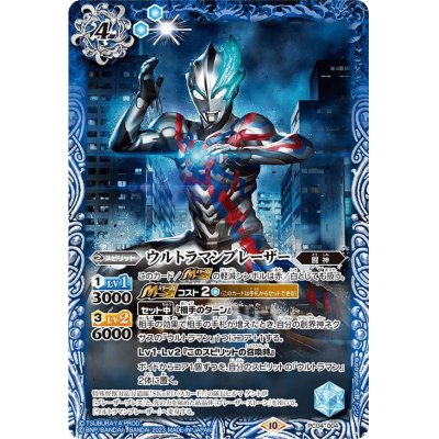 画像1: (2023/10)ウルトラマンブレーザー【-】{PC04-004}《青》