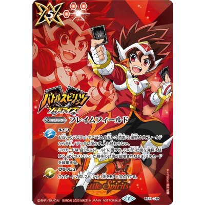 〔状態B〕(2023/2)フレイムフィールド(バトルスピリッツソードアイズ)【-】{BS19-099}《赤》