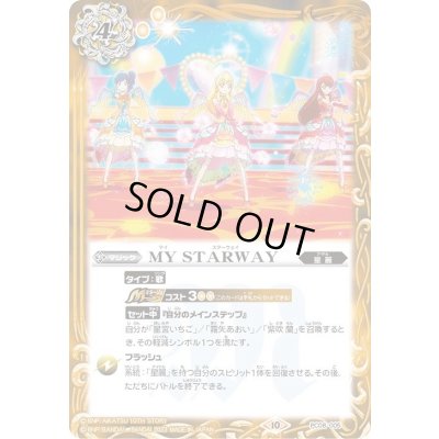 画像1: (2023/10)MY STARWAY【PC】{PC08-005}《黄》