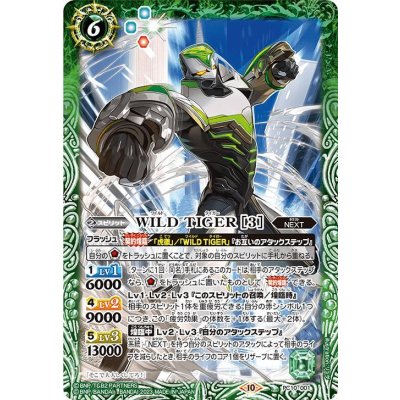 (2023/10)WILDTIGER[3]【PC】{PC10-001}《緑》