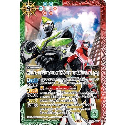 (2023/10)WILDTIGER＆BARNABYBROOKSJr.［2］【X】{PC10-X02}《多》