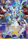 (2023/7)(SECRET)零ノ障壁(イラスト違い)【X-SEC】{BS54-X09}《多》