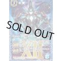 (2023/4)十二月幼神クロノデック・キッズ(Xレア仕様)【P】{LM17-11}《青》