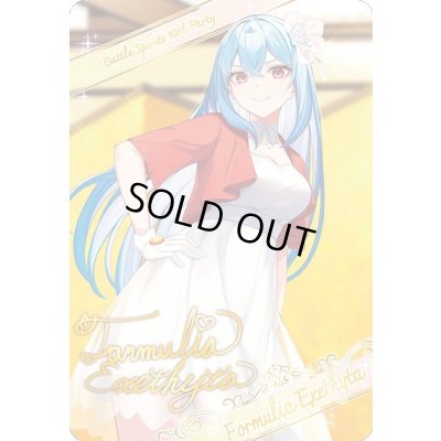 画像1: (/)(ブロマイド)［10thディーバ］フォーミュリア・エグゼシータ【-】{D03-27}《》