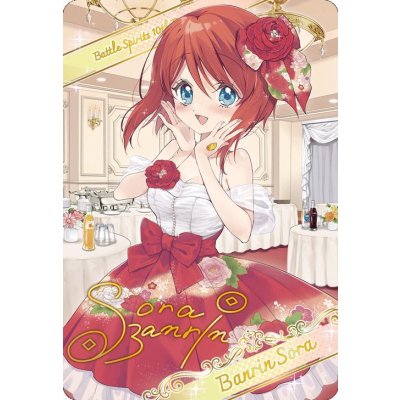 画像1: (/)(ブロマイド)［10thディーバ］バンリ・ソラ【-】{D03-30}《》