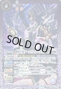 〔状態A-〕(2023/10)魔界皇龍ダークヴルム・レガリア(Xレア仕様/BSC41収録)【M】{SD41-007}《紫》