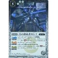 〔状態A-〕(2023/10)白の探索者WG-7(Xレア仕様/BSC41収録)【C】{SD39-005}《白》