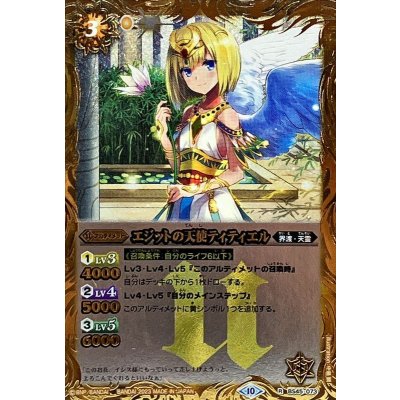 (2023/10)エジットの天使ティティエル(Xレア仕様/BSC41収録)【R】{BS45-073}《黄》