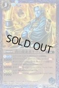 (2023/10)青の探索者ケヴィン(Xレア仕様/BSC41収録)【R】{BS40-057}《青》