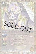 (2023/10)黄の探索者天使メリエル(Xレア仕様/BSC41収録)【R】{BS40-047}《黄》