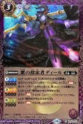 (2023/10)紫の探索者ディール(Xレア仕様/BSC41収録)【R】{BS40-015}《紫》