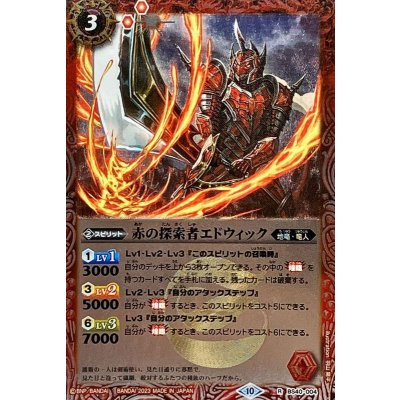 (2023/10)赤の探索者エドウィック(Xレア仕様/BSC41収録)【R】{BS40-004}《赤》