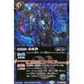 (2023/10)轟魔神(Xレア仕様/BSC41収録)【C】{BS39-058}《青》