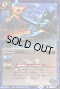 〔状態B〕(2023/10)雷神砲カノン・アームズ(Xレア仕様/BSC41収録)【R】{BS11-060}《青》