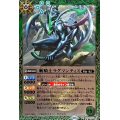 (2023/10)斬騎士ラグマンティス(Xレア仕様/BSC41収録)【R】{BS49-036}《緑》